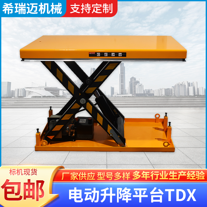 连云港升降平台