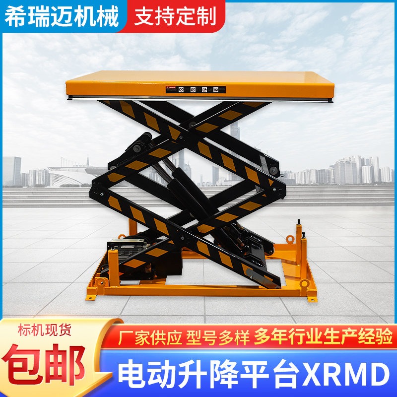 连云港平台